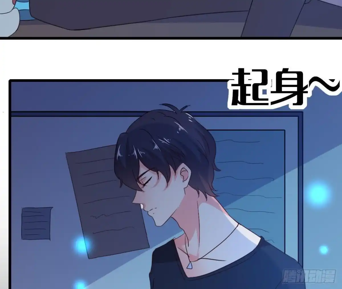 《爱在西元前》心灵感应 第56页