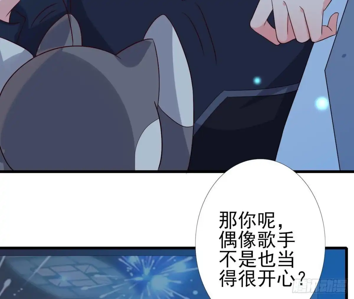 《爱在西元前》心灵感应 第49页