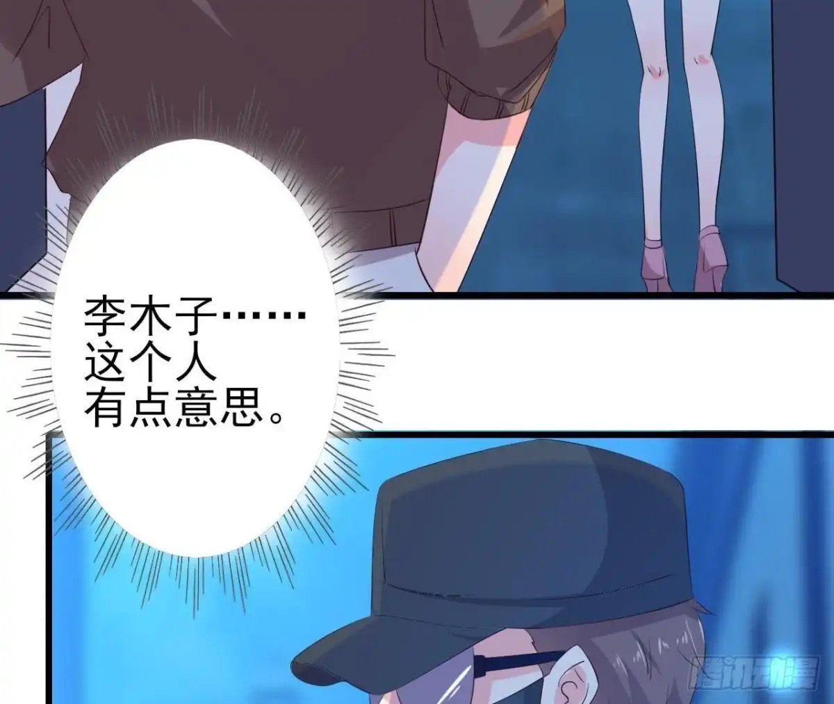 《爱在西元前》心灵感应 第39页
