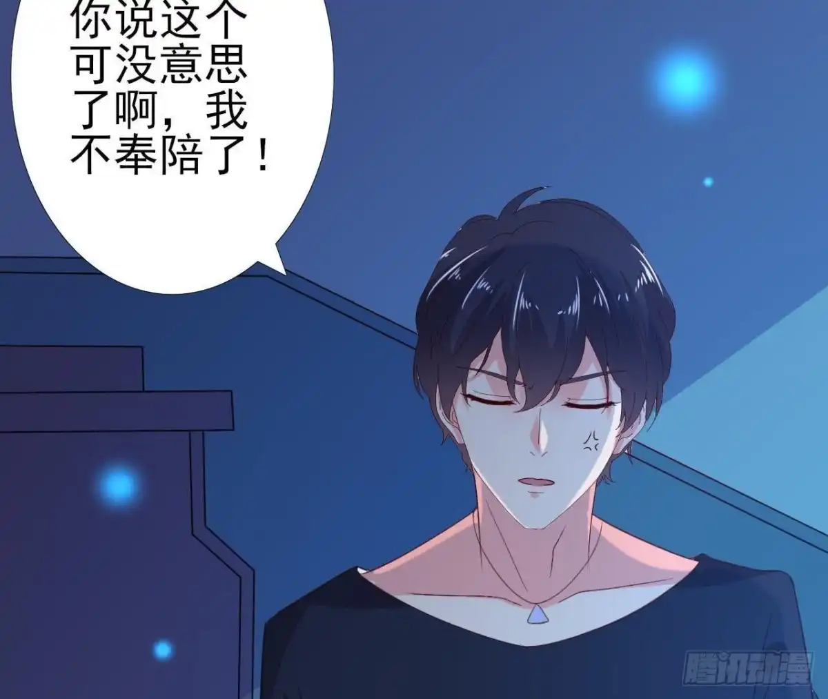 《爱在西元前》心灵感应 第54页