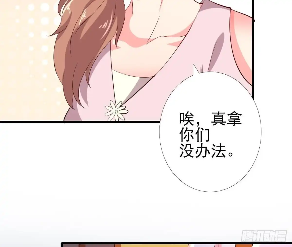《爱在西元前》心灵感应 第8页