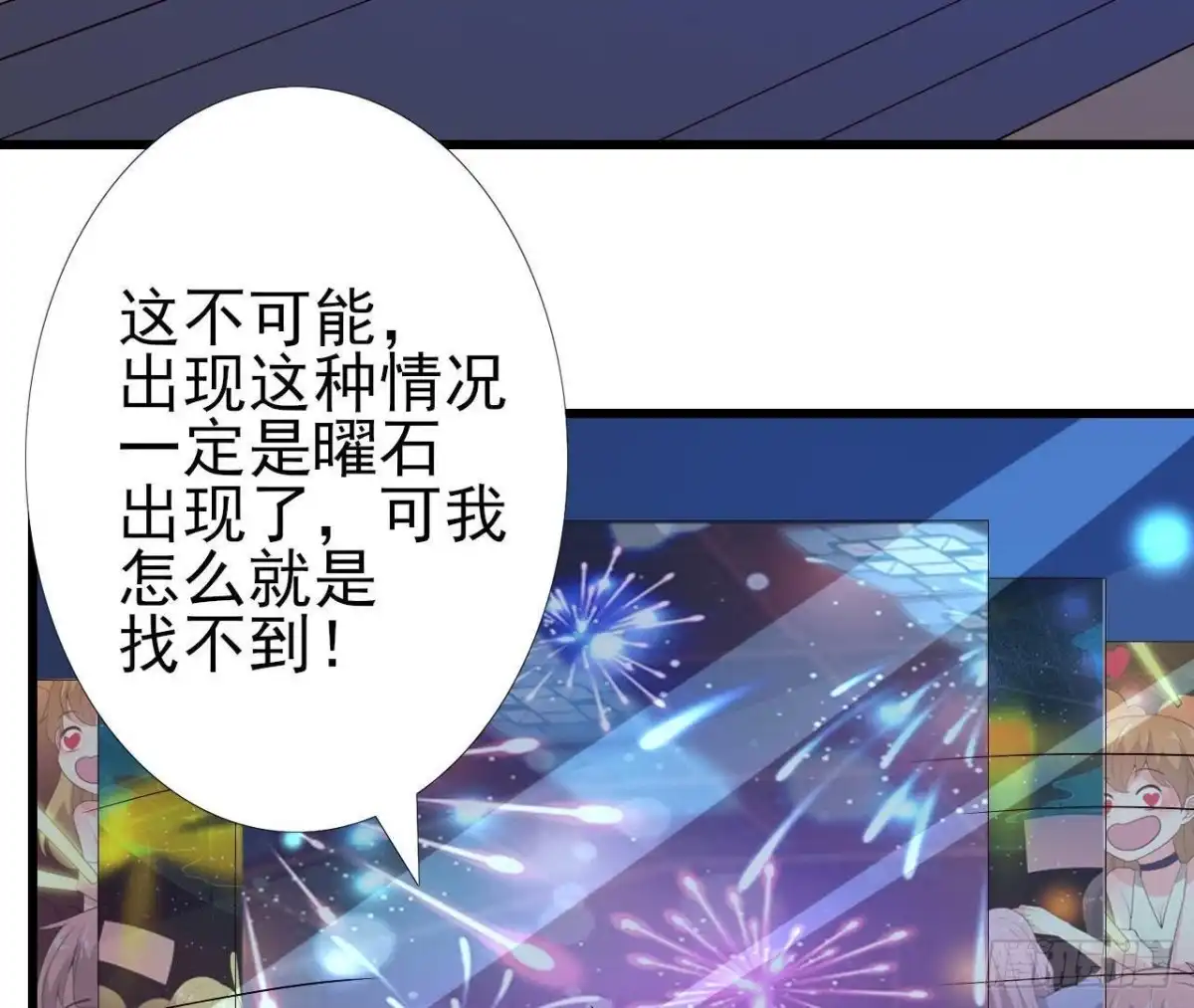 《爱在西元前》心灵感应 第44页