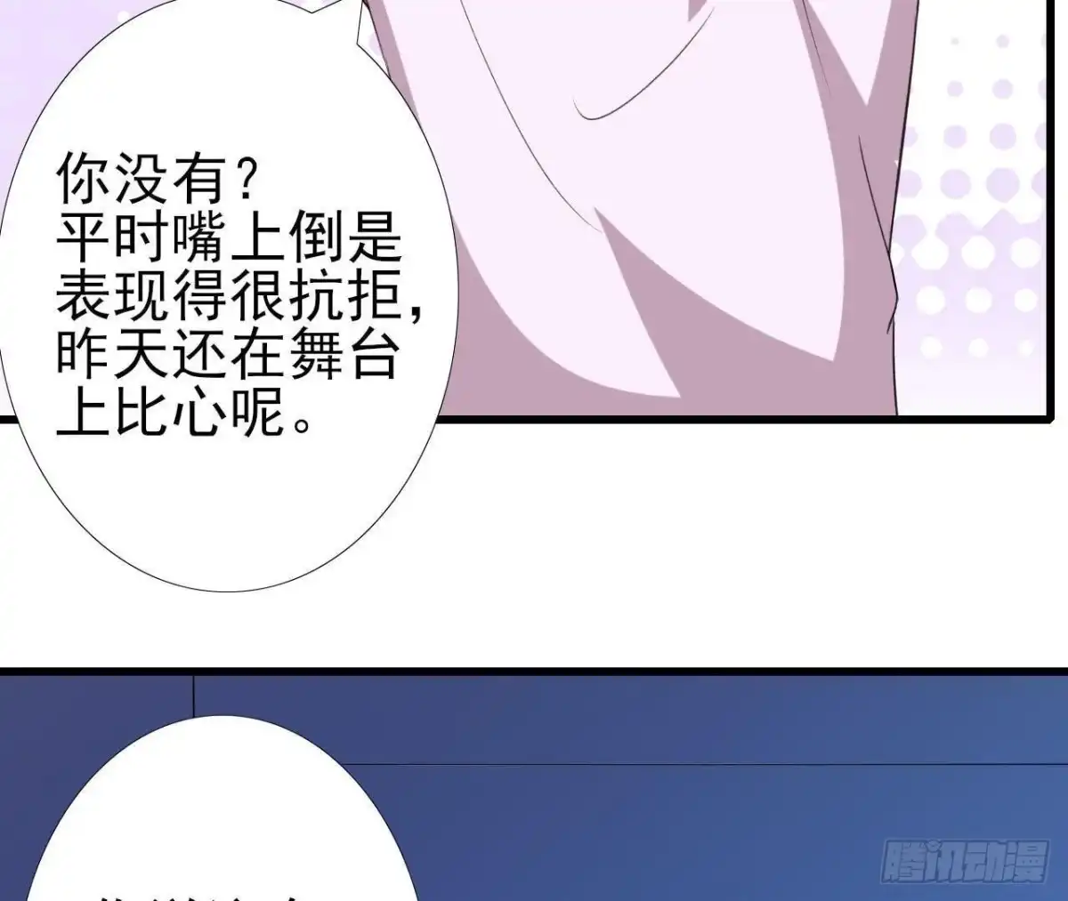 《爱在西元前》心灵感应 第53页