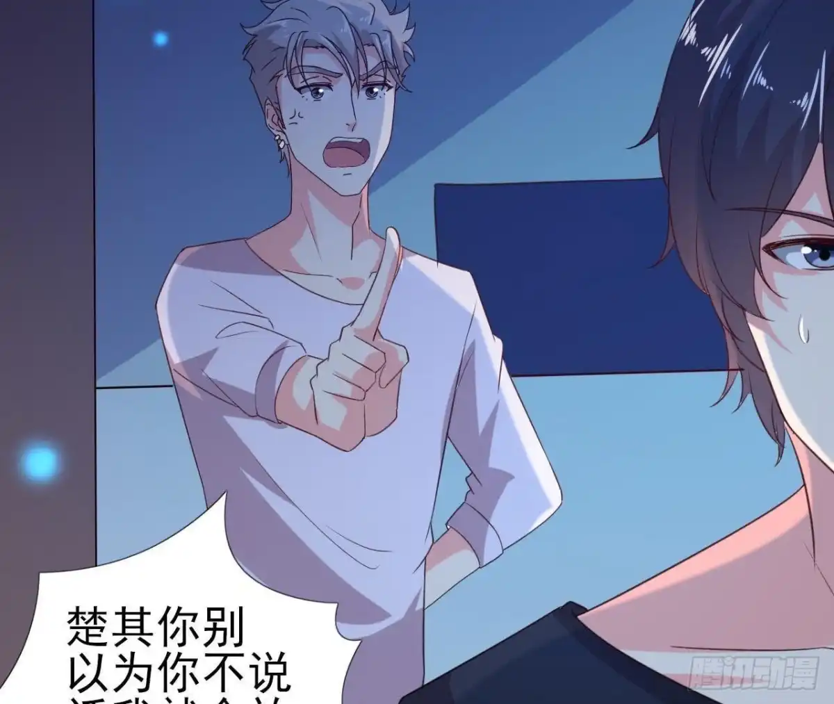 《爱在西元前》心灵感应 第64页
