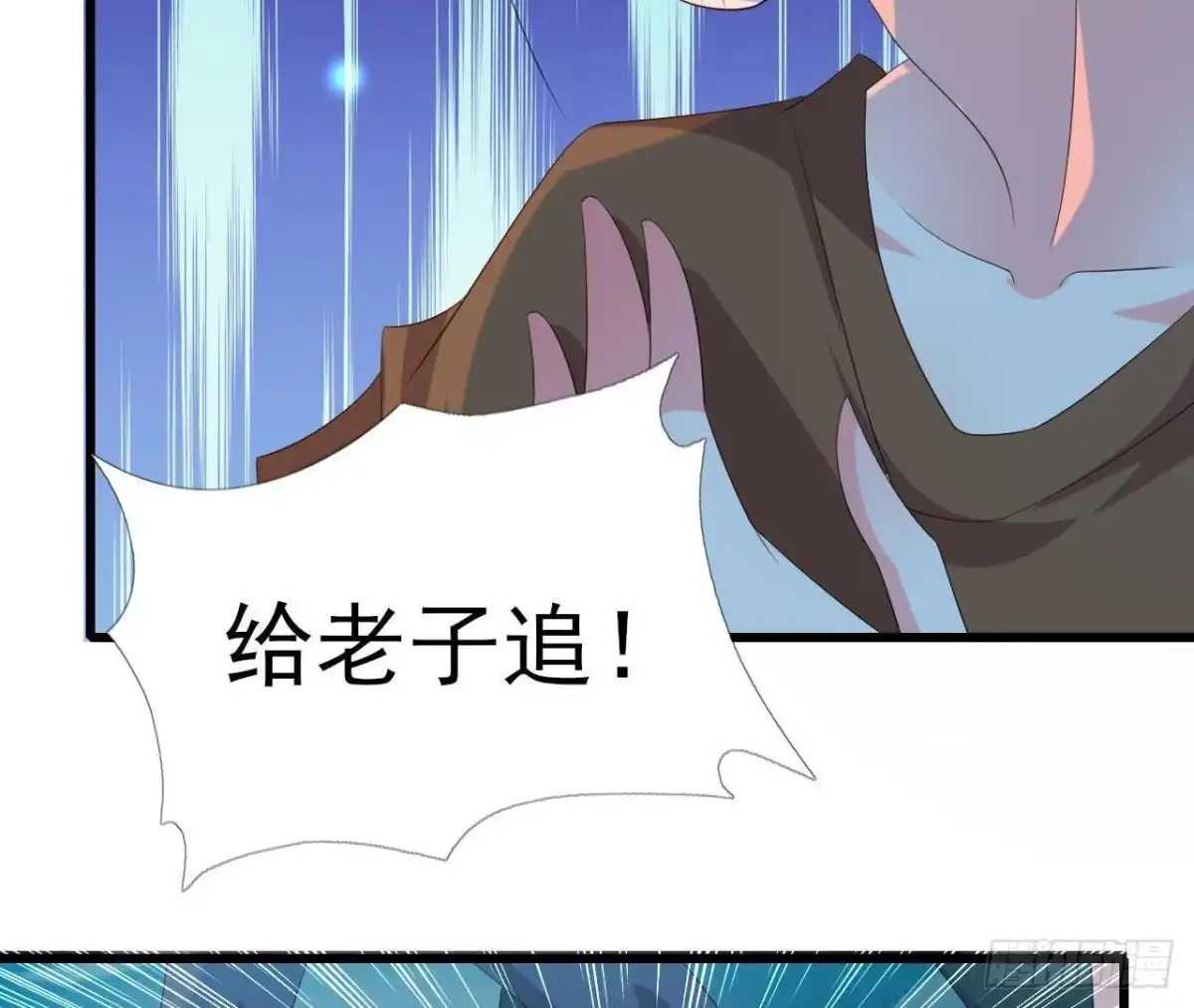 《爱在西元前》遭遇劫匪！ 第34页