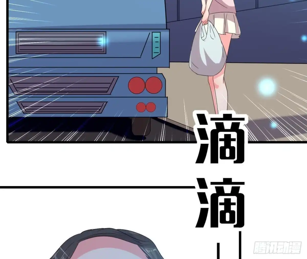 《爱在西元前》遭遇劫匪！ 第5页