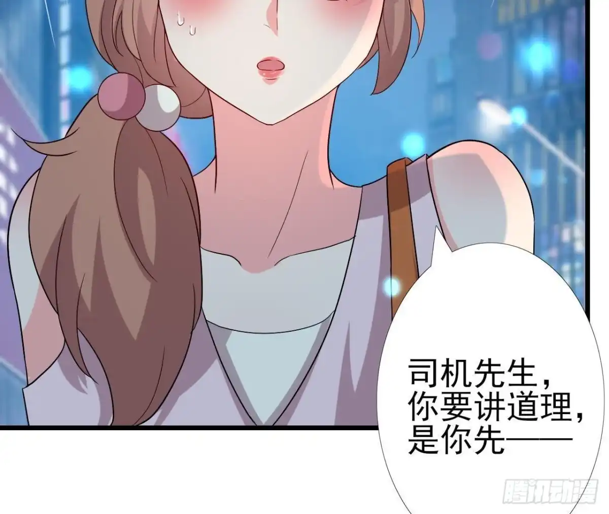 《爱在西元前》遭遇劫匪！ 第13页