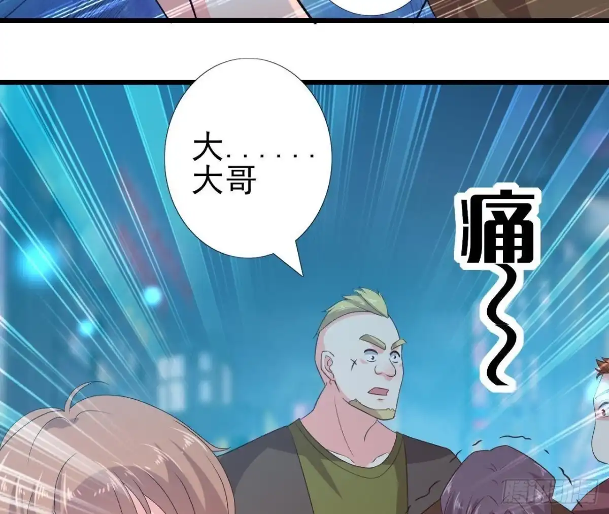 《爱在西元前》遭遇劫匪！ 第30页