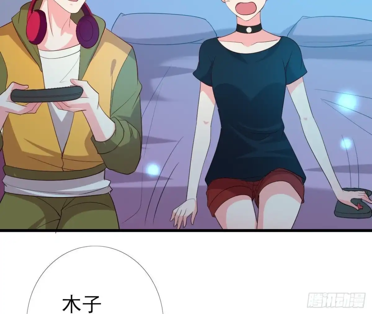 《爱在西元前》遭遇劫匪！ 第48页