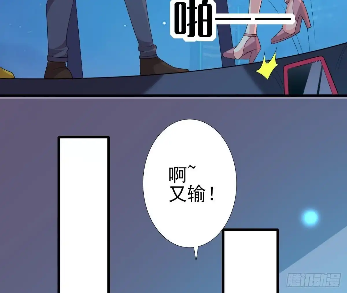 《爱在西元前》遭遇劫匪！ 第46页