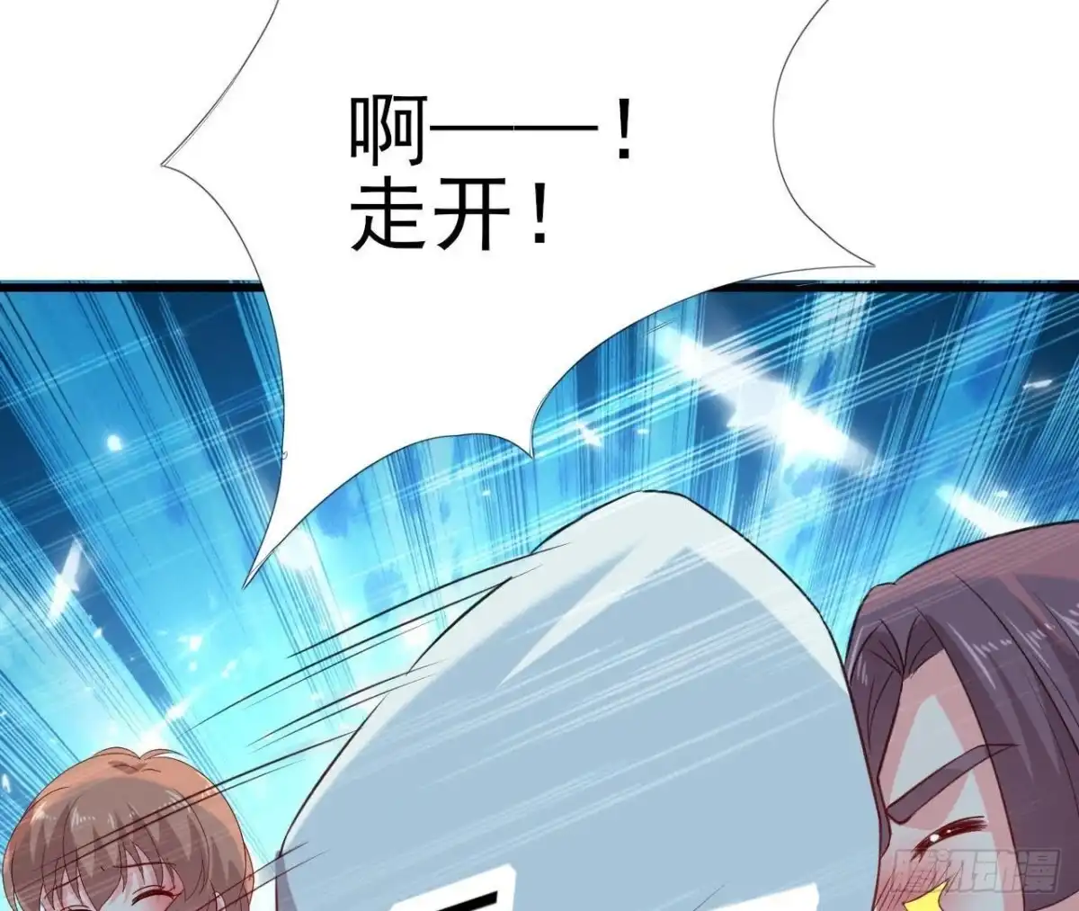 《爱在西元前》遭遇劫匪！ 第28页