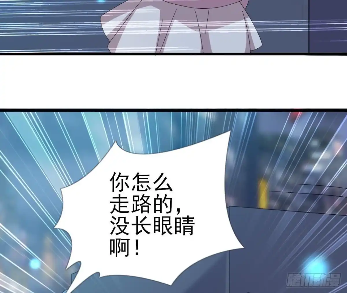 《爱在西元前》遭遇劫匪！ 第9页