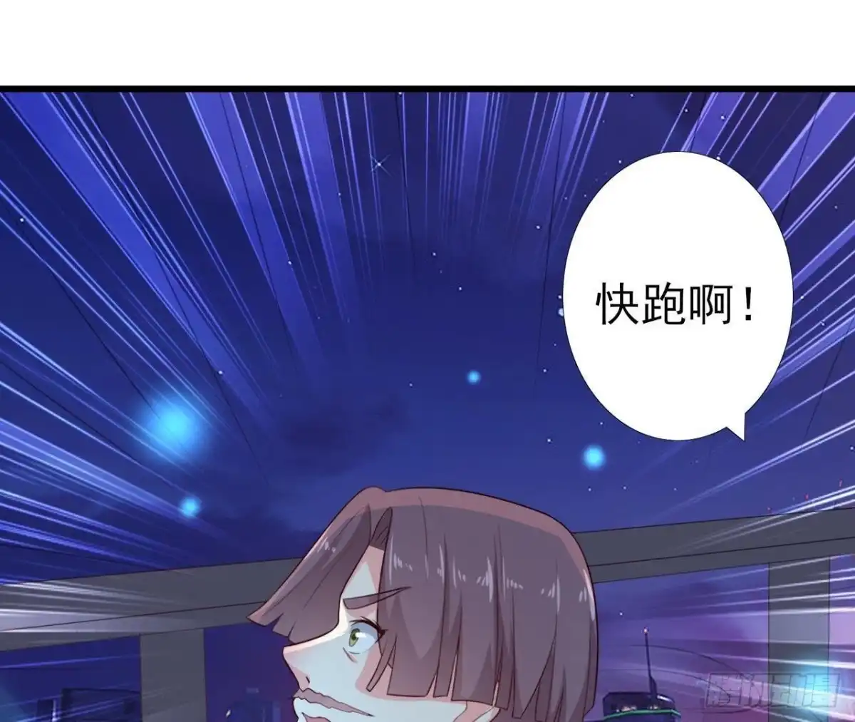 《爱在西元前》遭遇劫匪！ 第66页