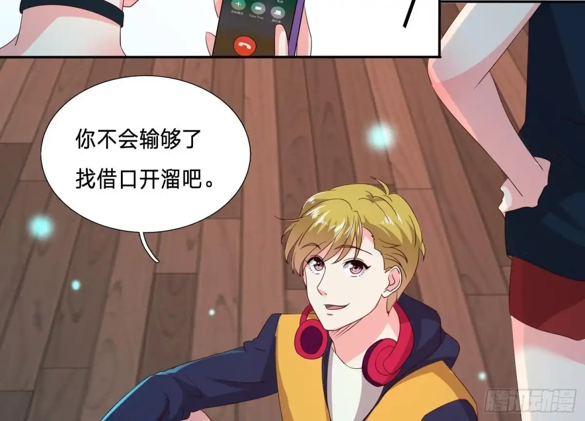 《爱在西元前》迷雾将逝 第33页