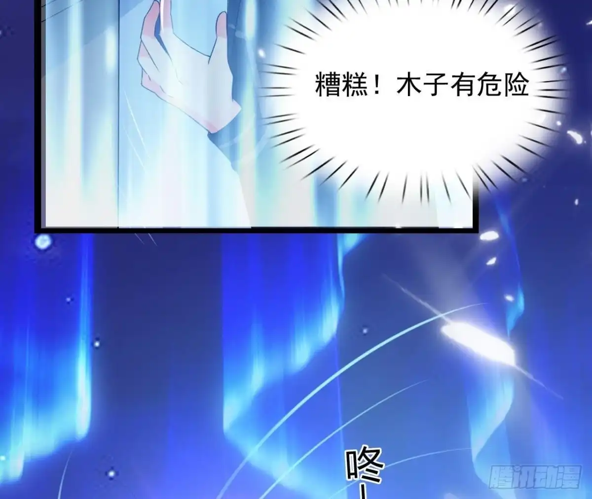 《爱在西元前》迷雾将逝 第13页