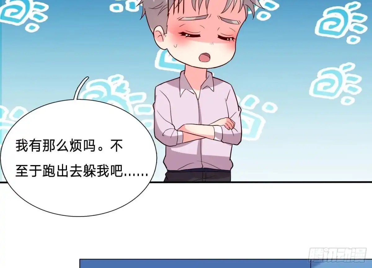 《爱在西元前》迷雾将逝 第52页