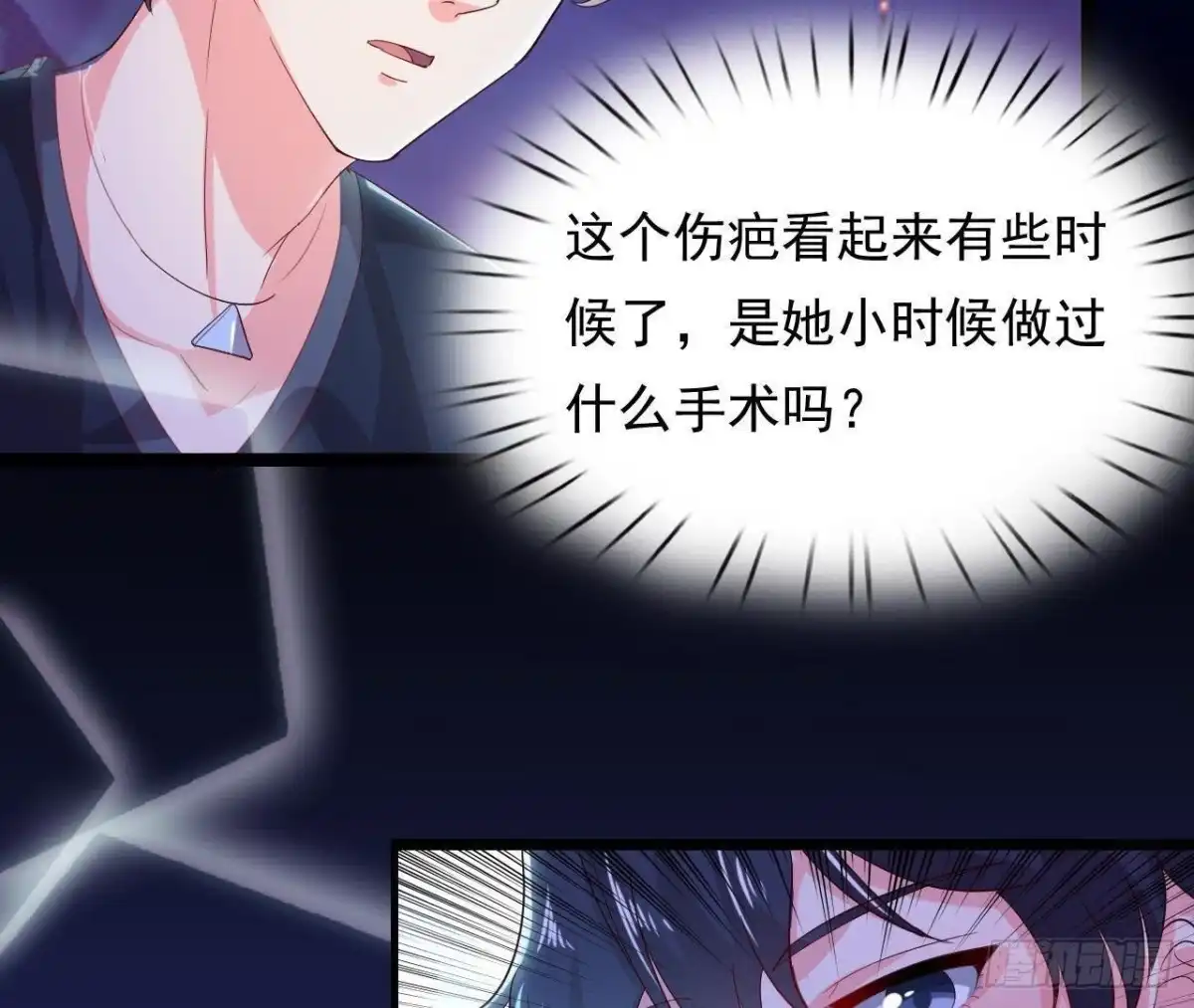 《爱在西元前》迷雾将逝 第27页