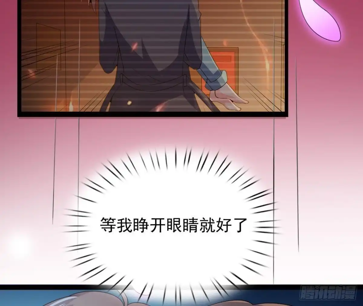 《爱在西元前》迷雾将逝 第7页