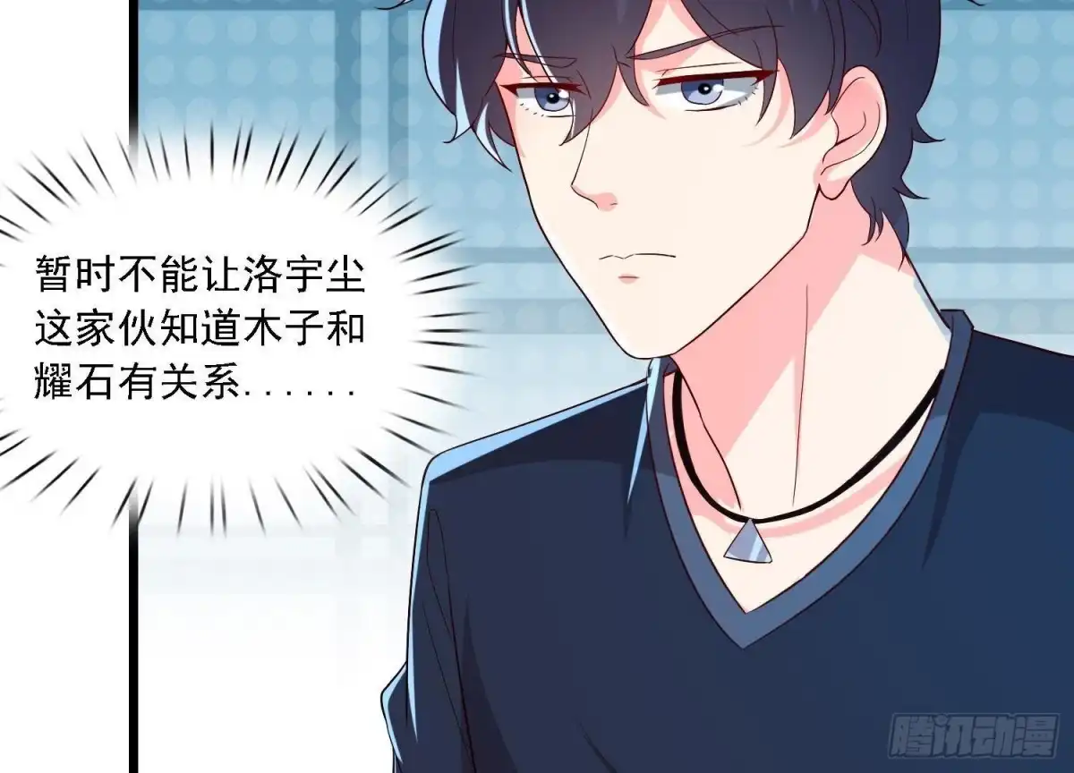 《爱在西元前》迷雾将逝 第44页