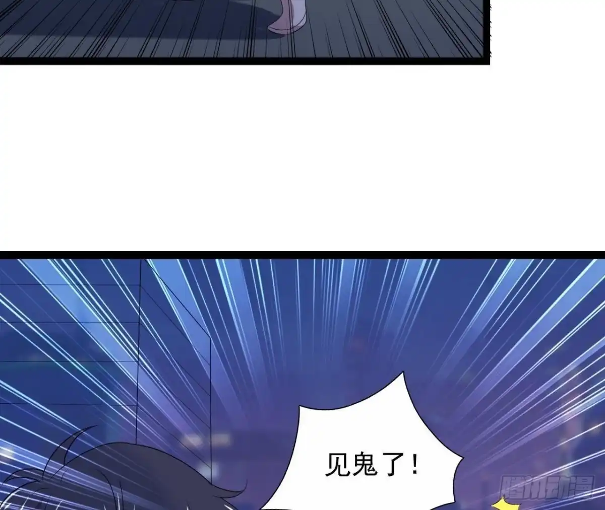 《爱在西元前》迷雾将逝 第19页