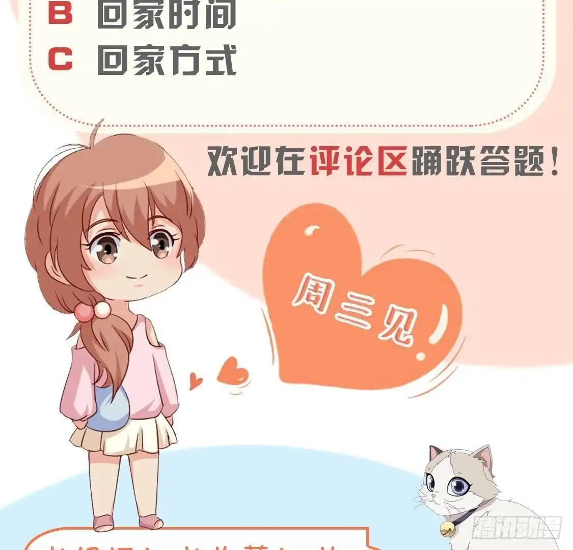 《爱在西元前》迷雾将逝 第56页