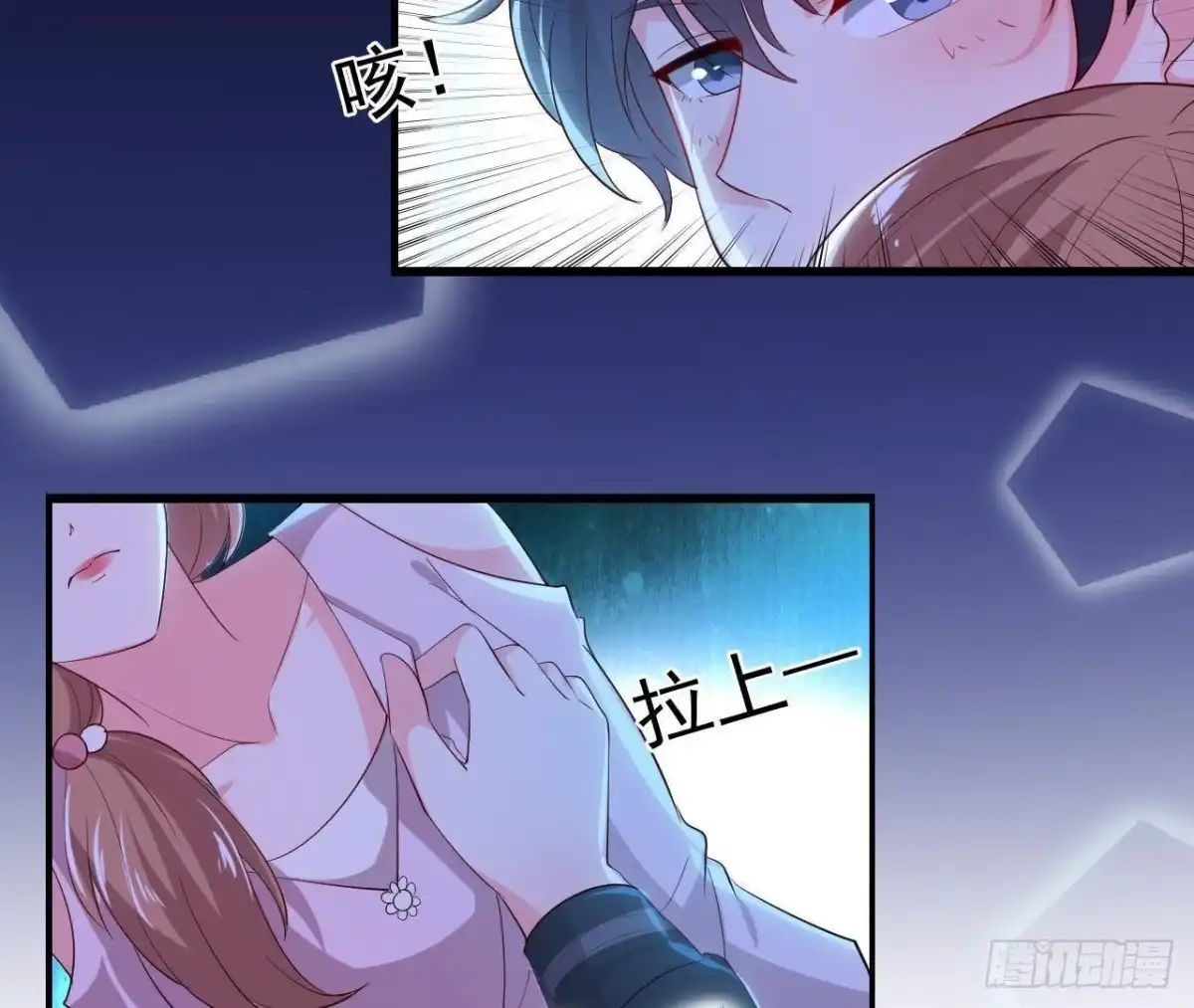 《爱在西元前》迷雾将逝 第28页