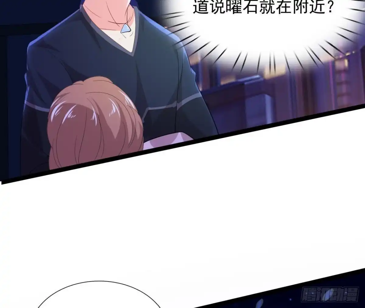 《爱在西元前》迷雾将逝 第23页