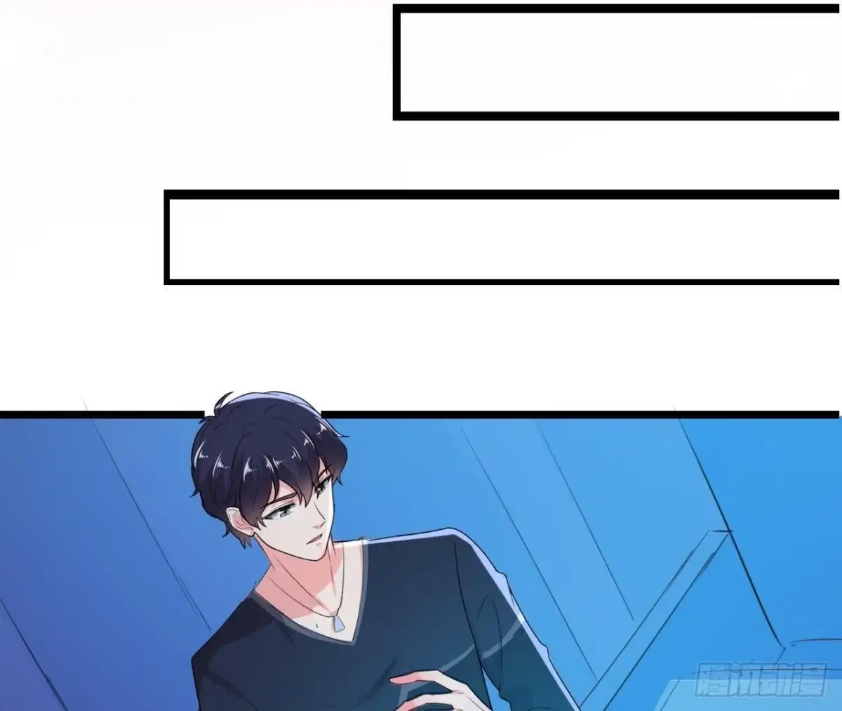 《爱在西元前》迷雾将逝 第9页