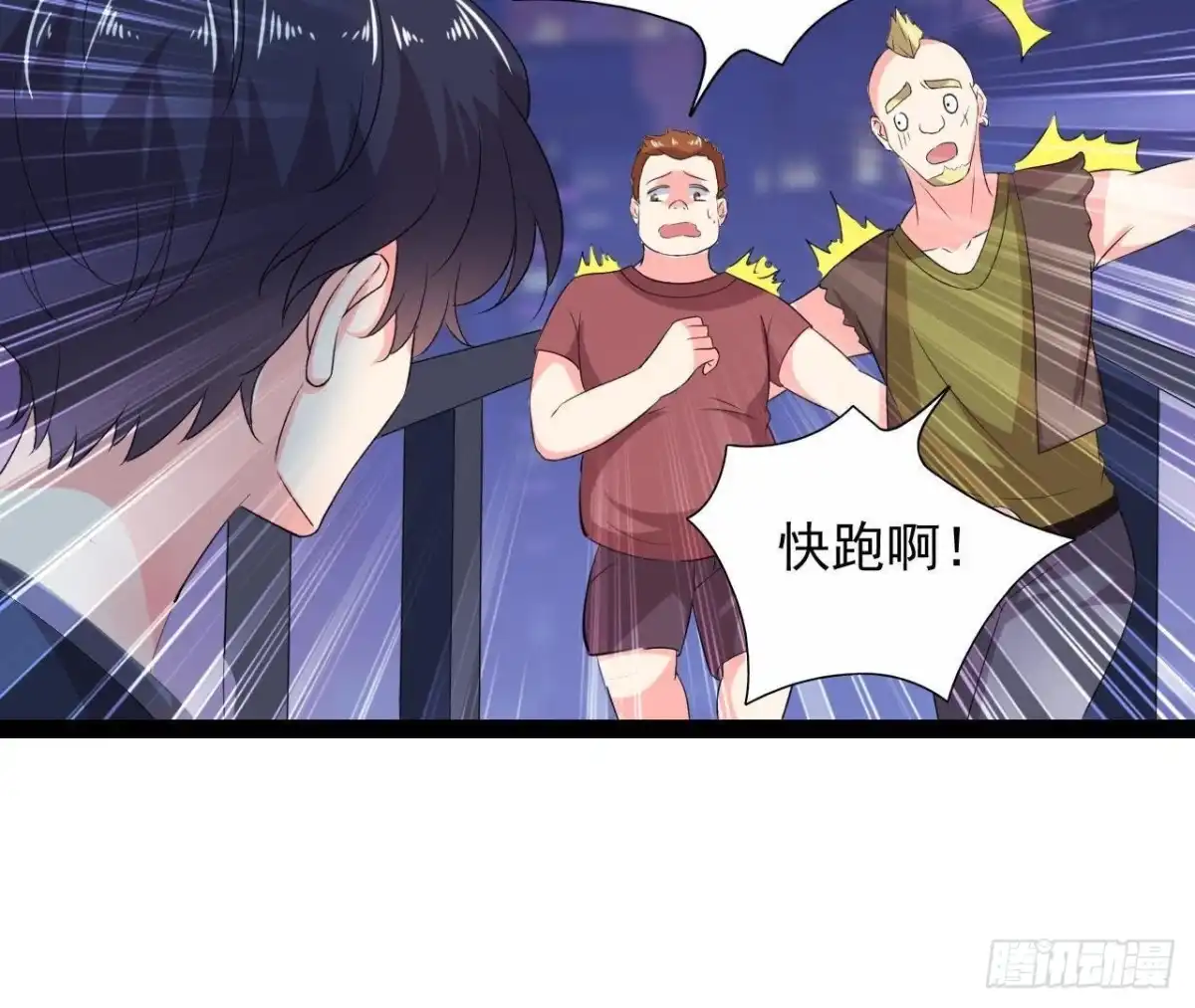 《爱在西元前》迷雾将逝 第20页