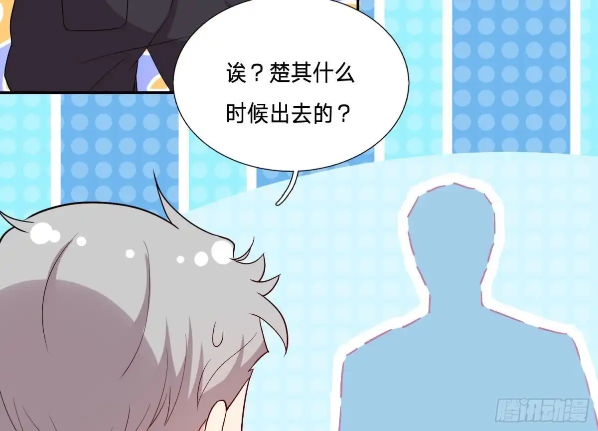 《爱在西元前》迷雾将逝 第50页