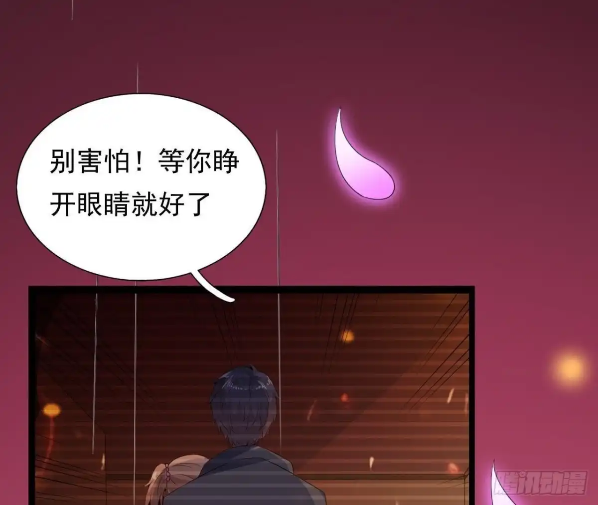 《爱在西元前》迷雾将逝 第6页
