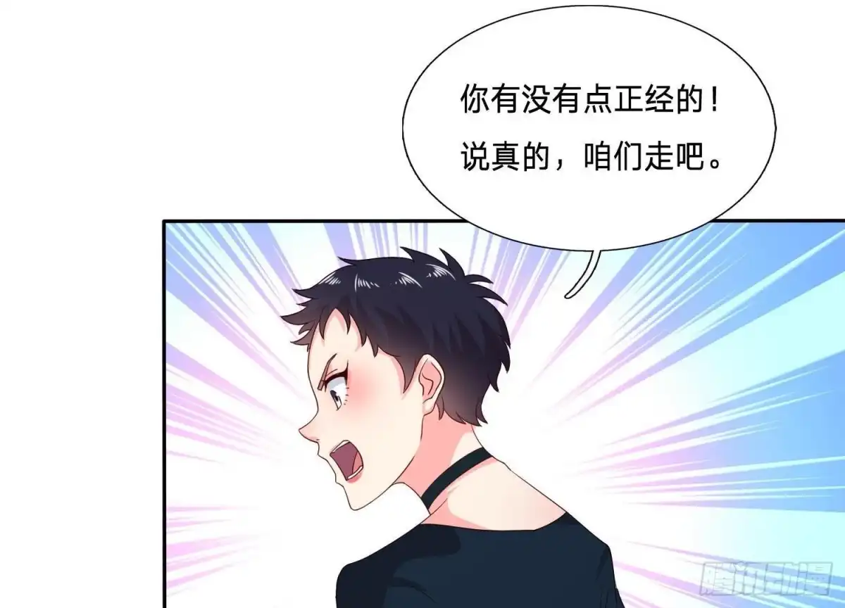 《爱在西元前》迷雾将逝 第35页