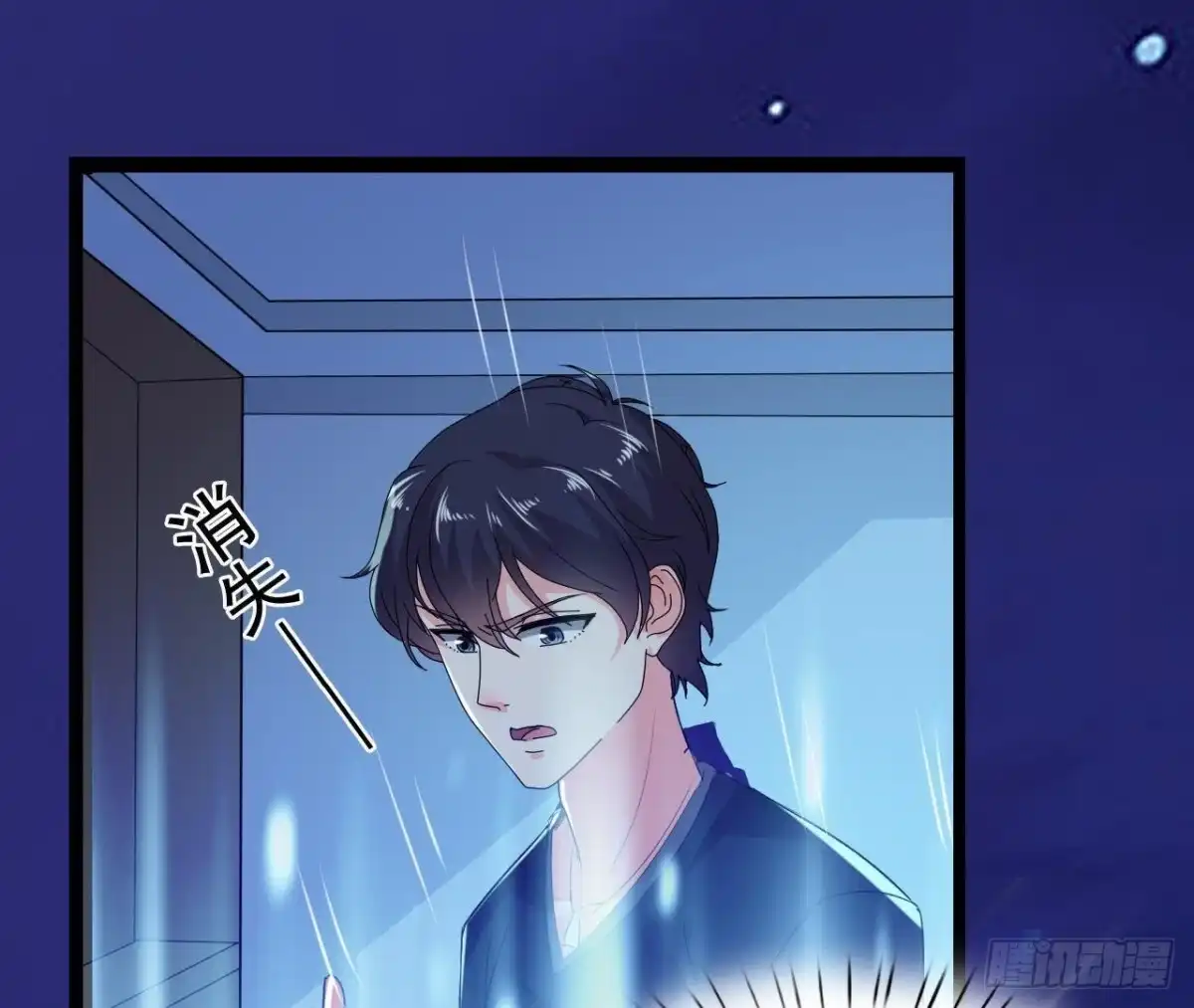 《爱在西元前》迷雾将逝 第12页