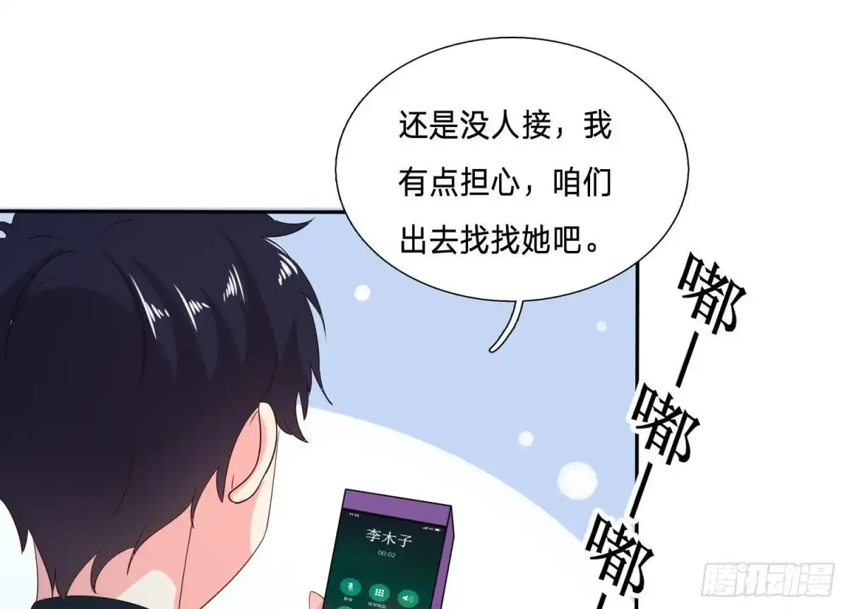 《爱在西元前》迷雾将逝 第32页