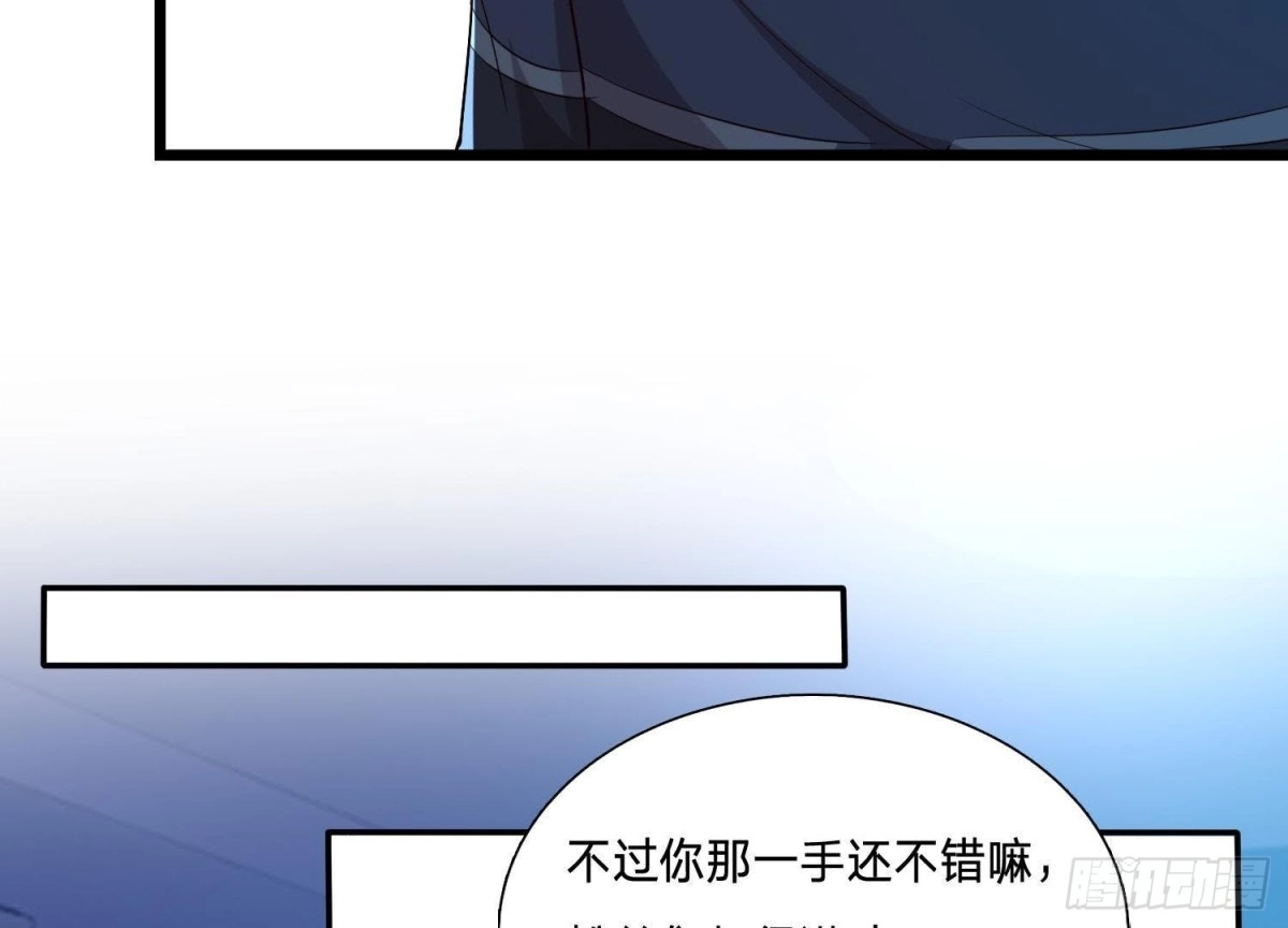 《爱在西元前》迷雾将逝 第45页