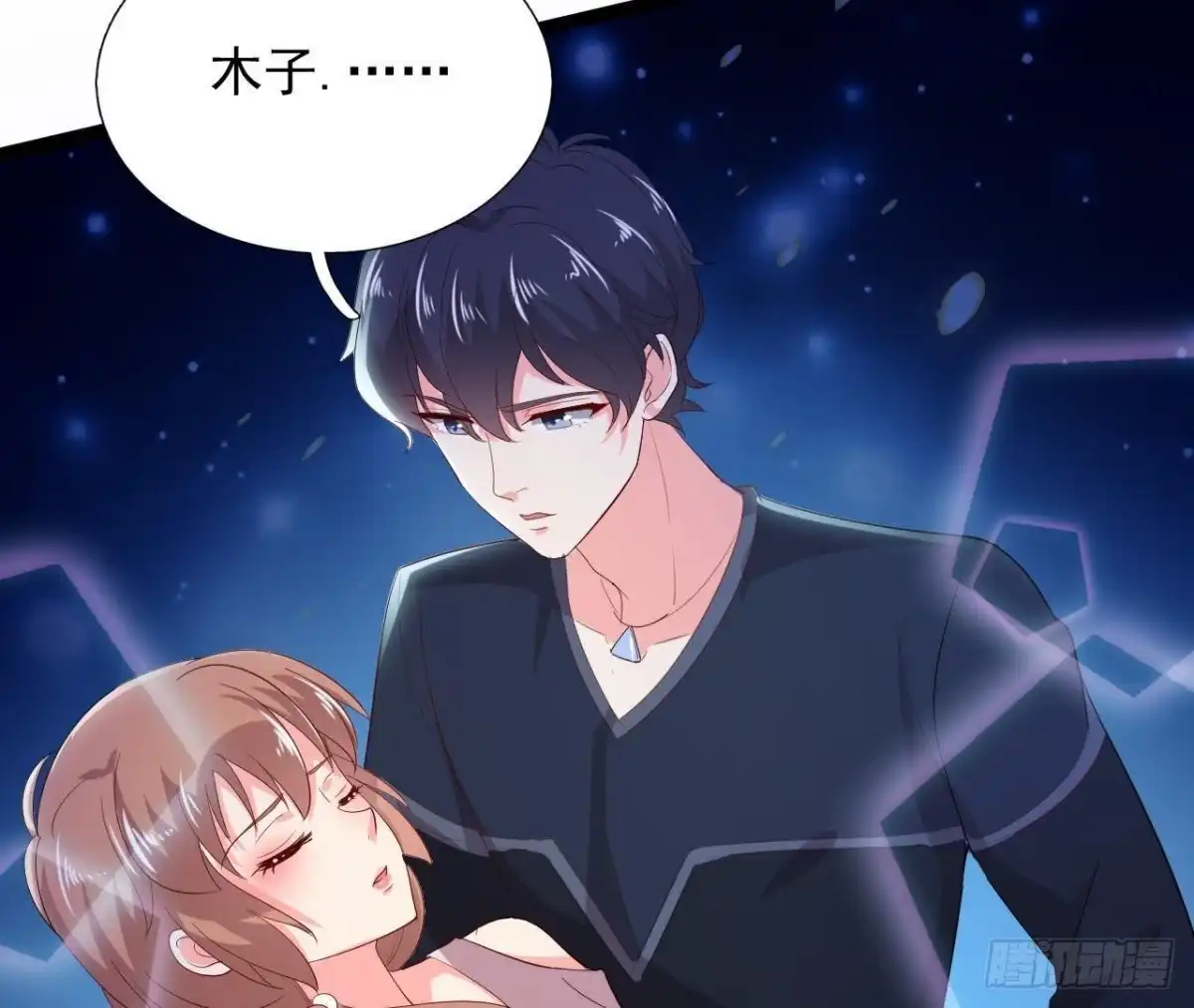 《爱在西元前》迷雾将逝 第24页