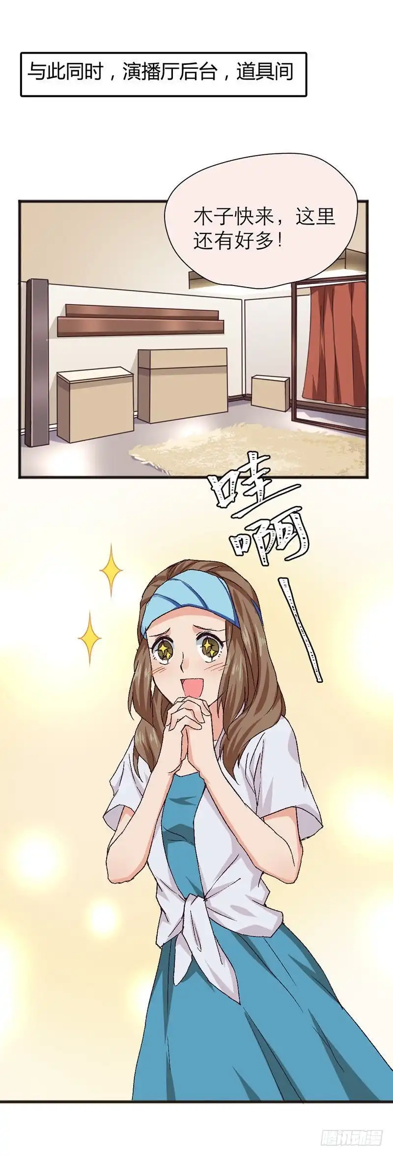 《爱在西元前》似曾相识 第9页