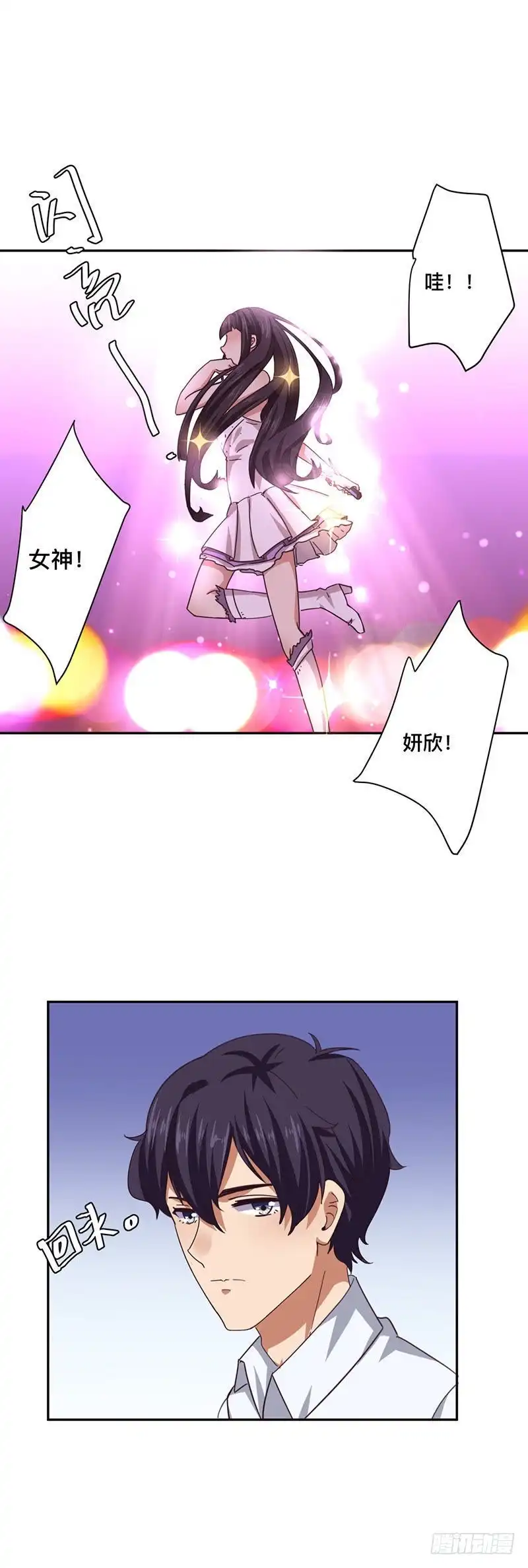 《爱在西元前》似曾相识 第4页