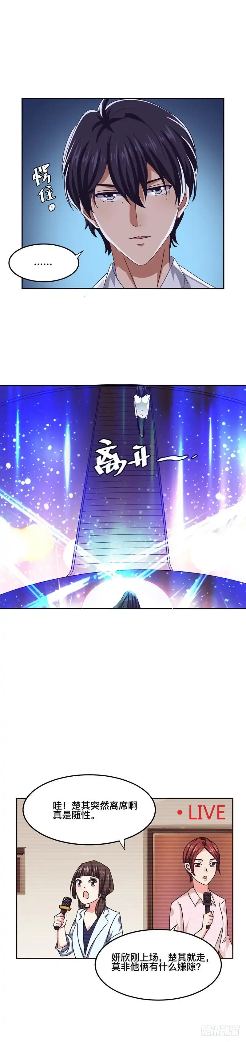 《爱在西元前》似曾相识 第7页