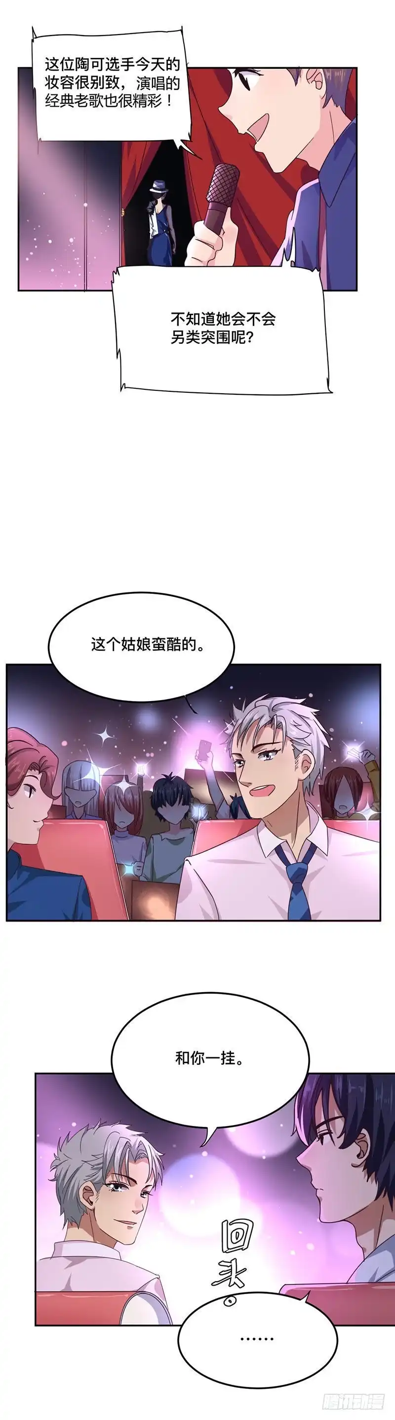 《爱在西元前》似曾相识 第1页