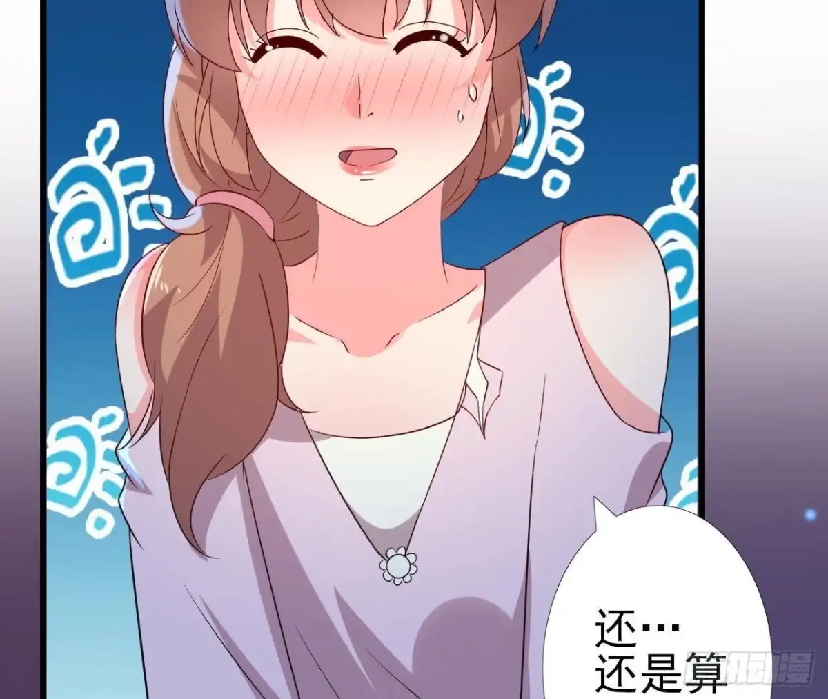 《爱在西元前》口是心非 第25页