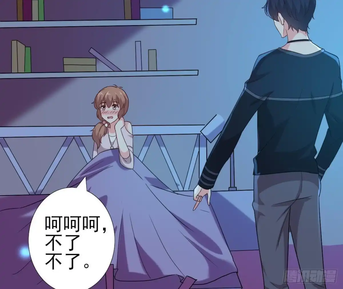 《爱在西元前》口是心非 第18页