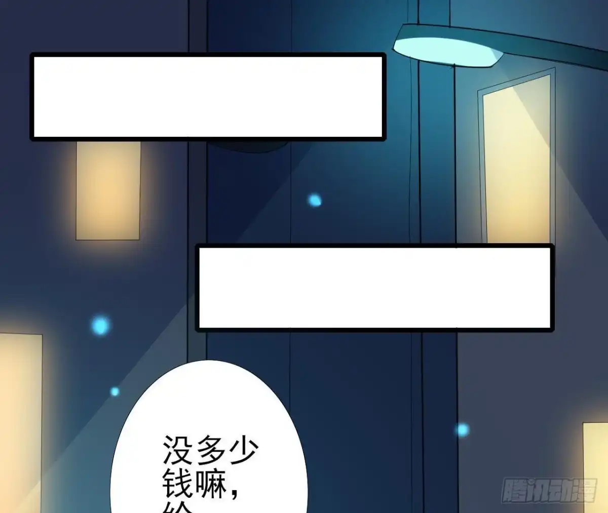 《爱在西元前》口是心非 第42页