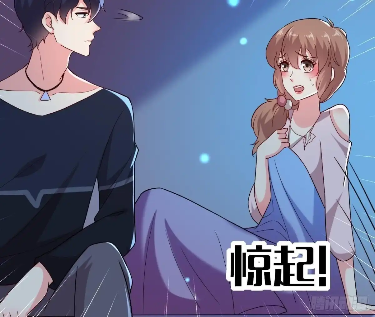 《爱在西元前》口是心非 第5页