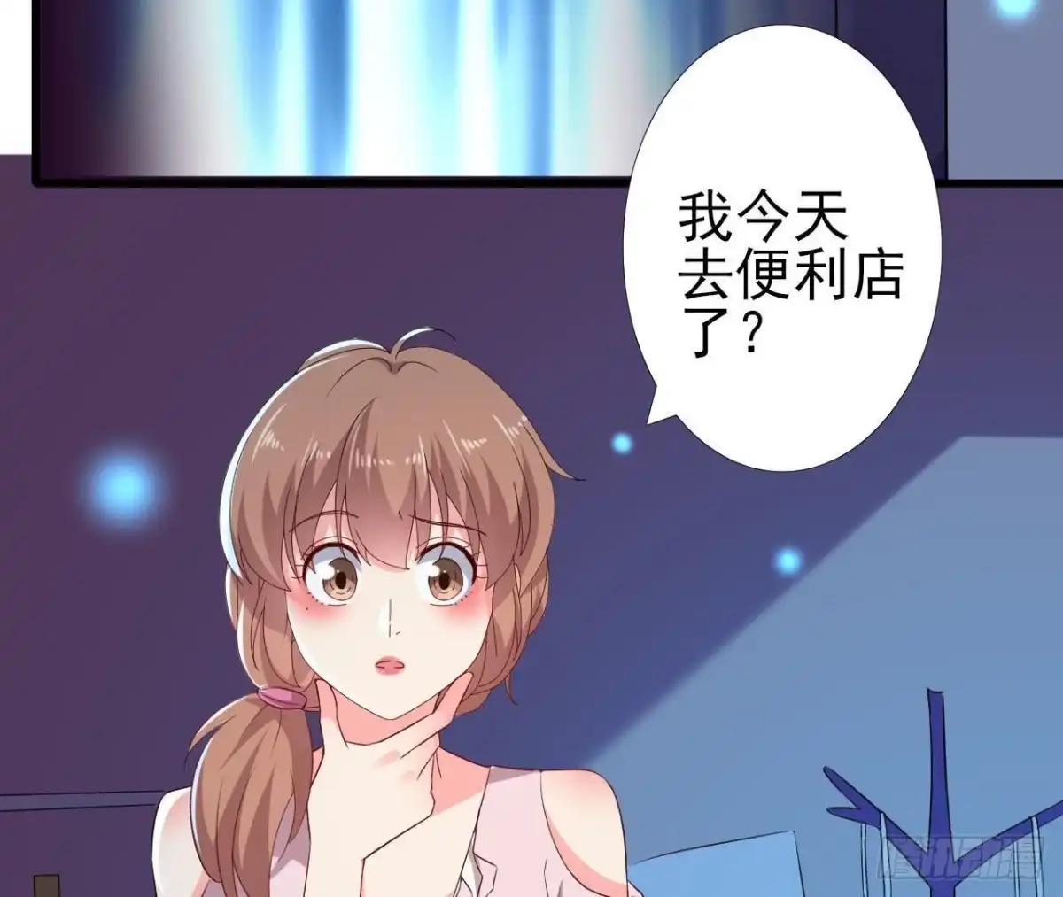 《爱在西元前》口是心非 第39页
