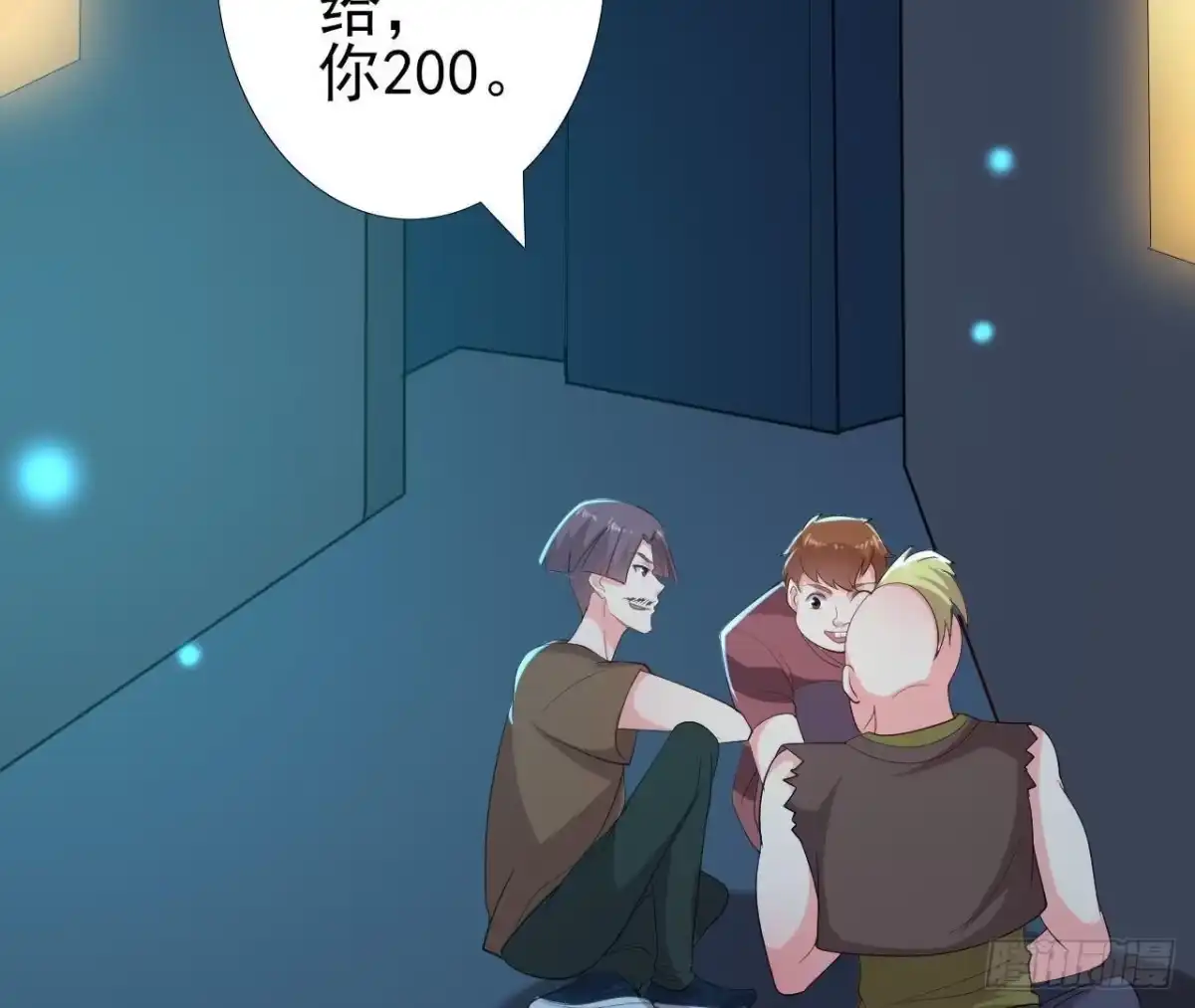 《爱在西元前》口是心非 第43页