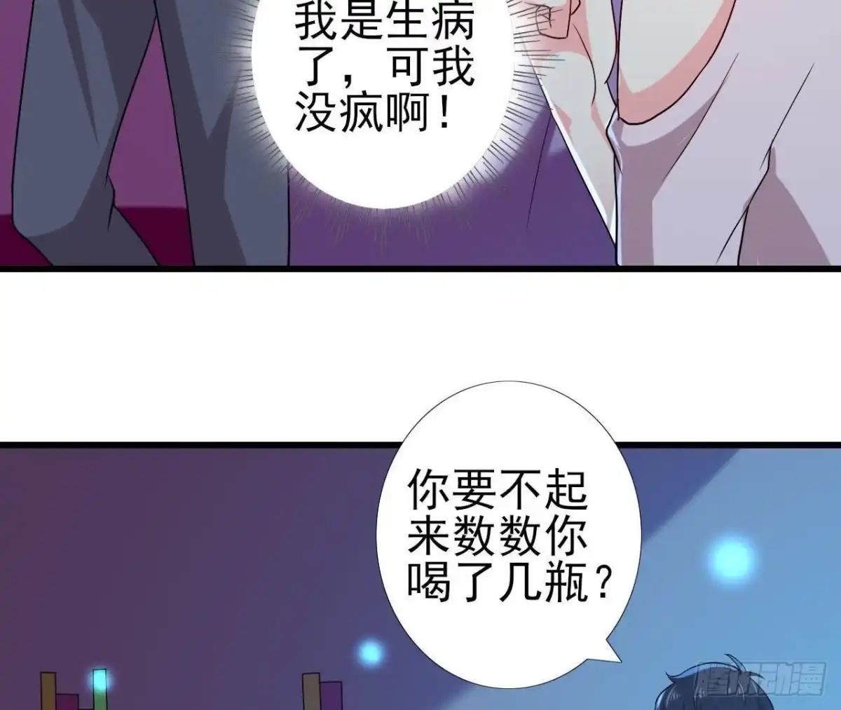 《爱在西元前》口是心非 第17页