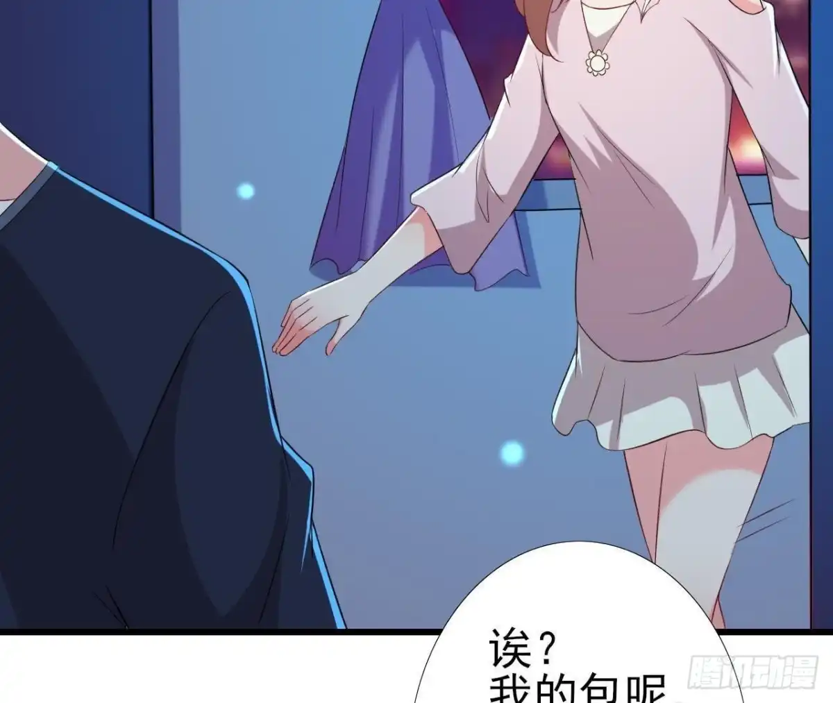《爱在西元前》口是心非 第33页