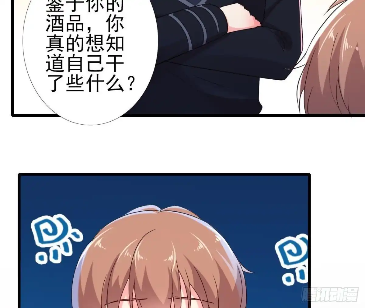 《爱在西元前》口是心非 第24页