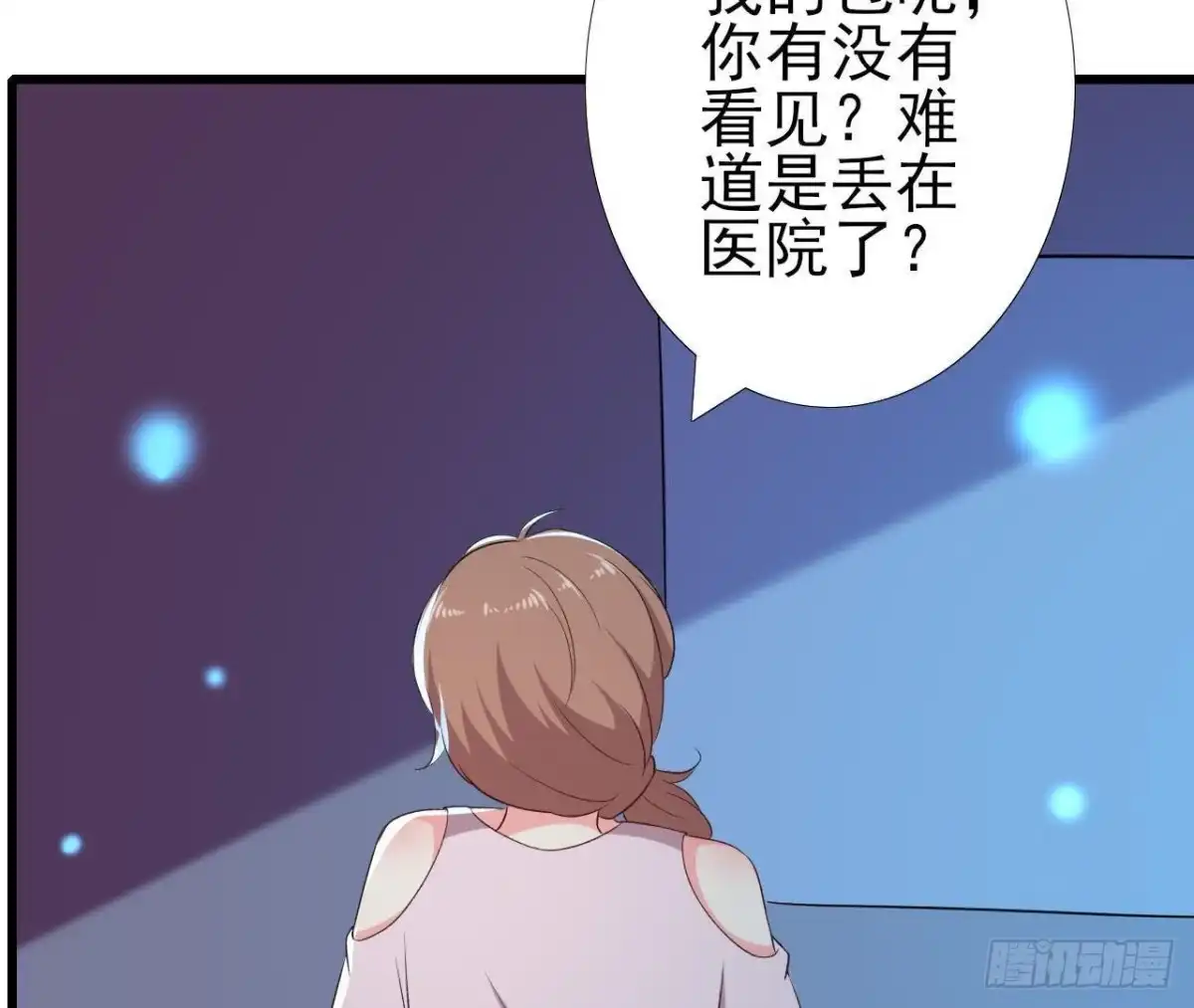 《爱在西元前》口是心非 第34页